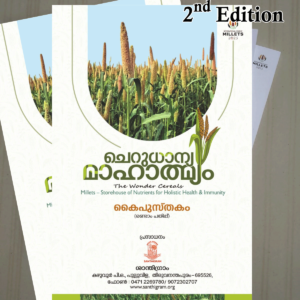 Book on millets Malayalam